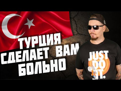 Видео: Все о работе и переезде в Турцию. Как потерять все деньги.