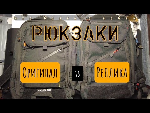 Видео: Реплика Nitecore BP23 | Сравниваем с оригиналом