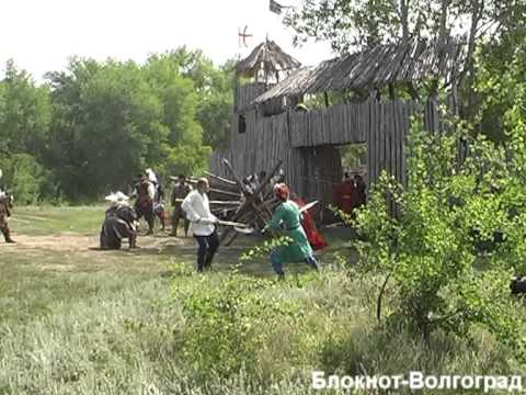 Видео: 10 августа 2013 г."Казачья застава"  Даниловка.