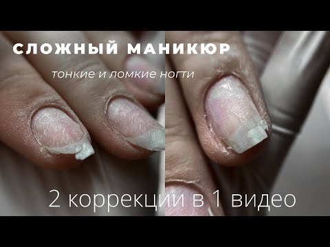 Видео: Тонкие и ломкие ногти. Укрепление полигелем. Дизайн ногтей