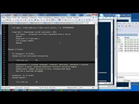 Видео: py289 Безопасный калькулятор