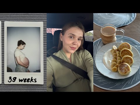 Видео: 39-АЯ НЕДЕЛЯ 🤰 | ФИНИШНАЯ ПРЯМАЯ | ГОТОВЛЮ ПО МЕНЮ НА НЕДЕЛЮ