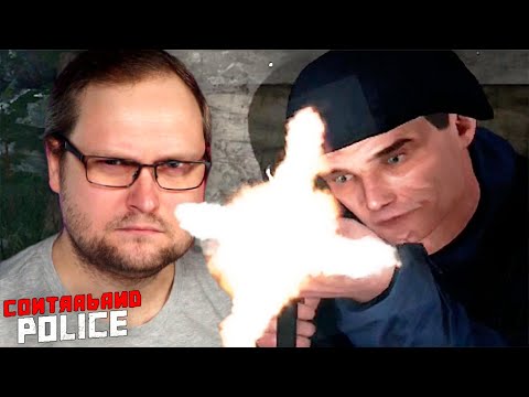 Видео: МОЛОДЕЖИ ТУТ НЕ МЕСТО! ► Contraband Police #11