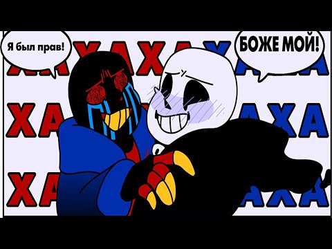 Видео: [Undertale приколы - комиксы 2022] - ЭРРОР И РИПЕР БУЛЛЯТ ИНКА.