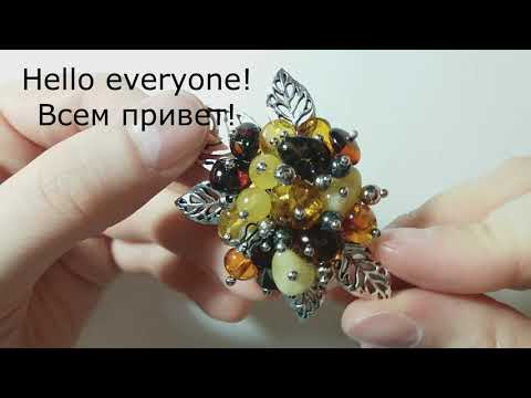 Видео: Делаем брошь из натурального янтаря. Часть 1.  We make a brooch from natural amber. Part 1.