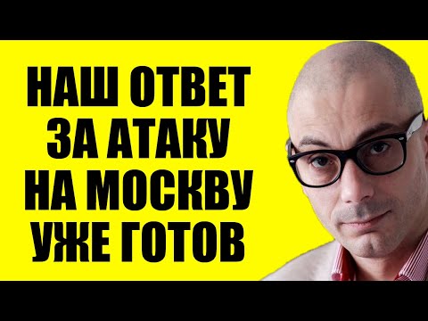 Видео: Армен Гаспарян 19.10.2025 - Что задумал просроченный?