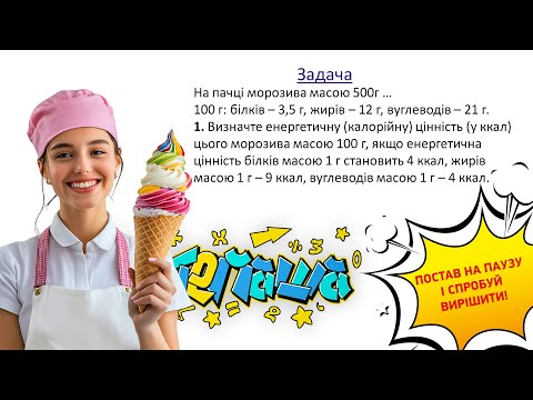 Видео: Ти зможеш вирішити цю задачу на відсотки з НМТ? Перевір себе!