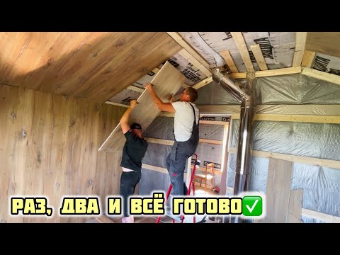 Видео: #145 Идеальный финиш: как отделать потолок и стены на даче