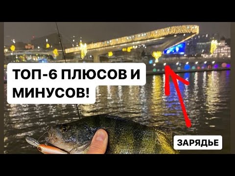 Видео: СТРИТФИШИНГ - ПЛЮСЫ И МИНУСЫ