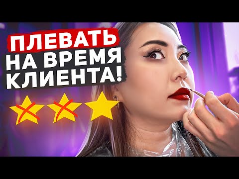 Видео: ВИЗАЖИСТ ЗАДЕРЖАЛАСЬ НА ПОЛЧАСА! СВАДЕБНЫЙ МАКИЯЖ ЗА 10.000 РУБЛЕЙ В МОСКВЕ!|NikyMacAleen