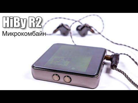 Видео: Обзор плеера HiBy R2