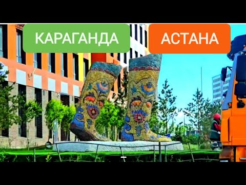 Видео: ХОЛОДРЫГА И 50 ОТТЕНКОВ НЕБА.КАРАГАНДА-АСТАНА.ЕДУ НА ОБСЛЕДОВАНИЕ. #караганда