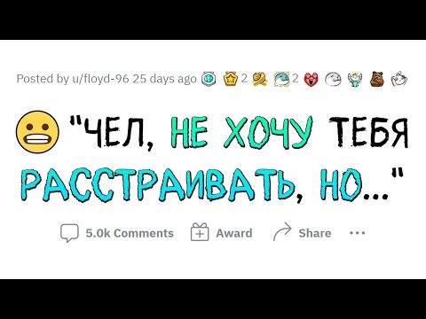Видео: Когда не хотел РАССТРАИВАТЬ человека, но МОЛЧАТЬ НЕЛЬЗЯ