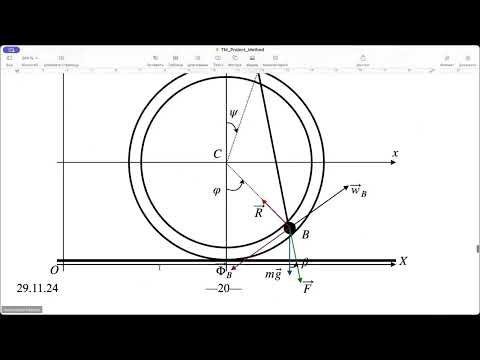 Видео: Курсовая работа по теормеху | Консультация 3