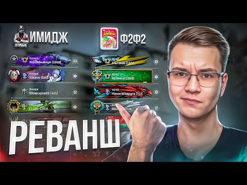 Видео: Лютое КВ Имидж VS ДошиРаки в WARFACE! Кто нуб?