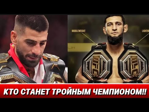 Видео: КТО СТАНЕТ ПЕРВЫМ ТРОЙНЫМ ЧЕМПИОНОМ?!