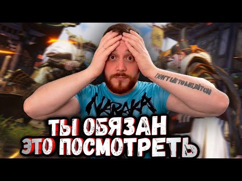 Видео: КАК ЭТО ДЕЛАТЬ!? naraka bladepoint комбо для новичков!