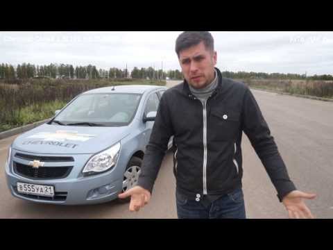 Видео: Chevrolet Cobalt Тест-драйв.Anton Avtoman.