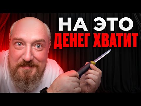 Видео: 12 Хороших ножей до 2500 рублей!