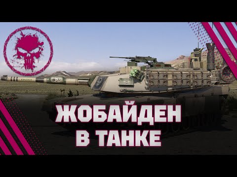 Видео: M1A1 Click-Bait - ИГРА НА ПОБЕДУ В НАШЕЙ - 5.6 K/B