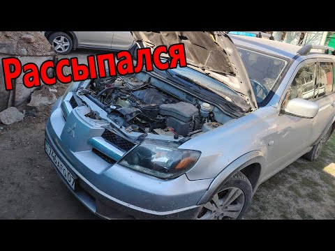 Видео: Не заводится Аутлендер.Не срабатывает стартер на Митсубиси