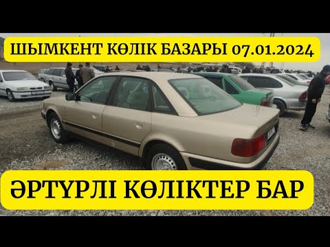 Видео: машина алып қалу керек әлде қажет емес па?