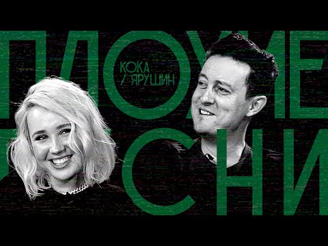 Видео: ПЛОХИЕ ПЕСНИ №6 КЛАВА КОКА против СТАСА ЯРУШИНА