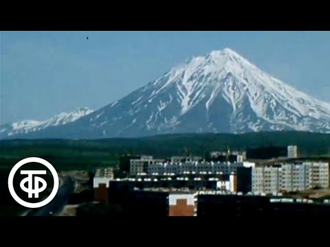 Видео: Здравствуй, Камчатка! Видовой фильм о красоте природы полуострова (1982)