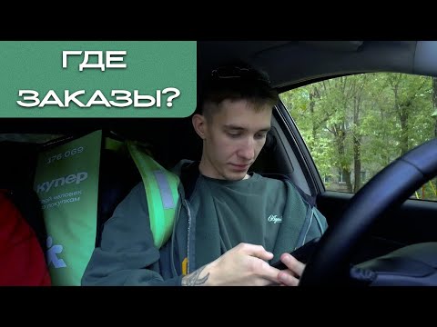 Видео: Устроился курьером в Купер — Сколько заработал?