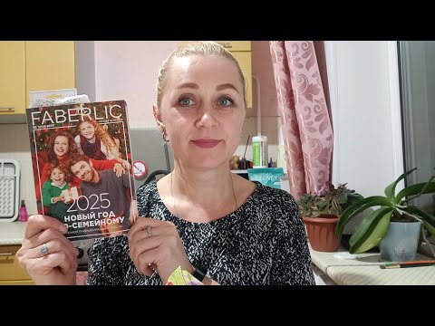 Видео: Авоська🛍 от Фаберлик по двум каталогам 16-17