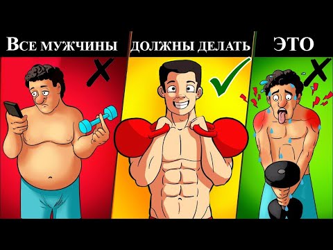 Видео: ВСЕГО 3 УПРАЖНЕНИЯ НУЖНО МУЖЧИНЕ, ЧТОБЫ СТРОИТЬ МЫШЦЫ! The ONLY 3 Exercises Men Need To Build Muscle