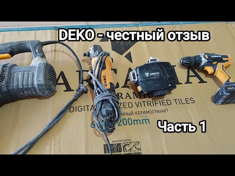 Видео: DEKO - честный отзыв об инструменте. Часть 1