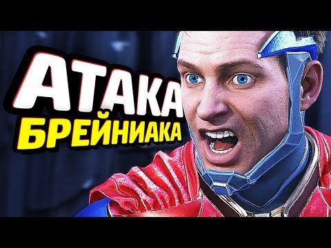 Видео: INJUSTICE 2 Прохождение - ЧАСТЬ 7 - ГДЕ СУПЕРМЕН?