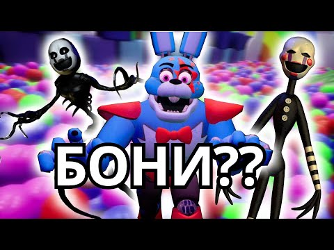Видео: КАКВО ПРАВЯТ ТЕ ТУК , FNAF  Security Breach