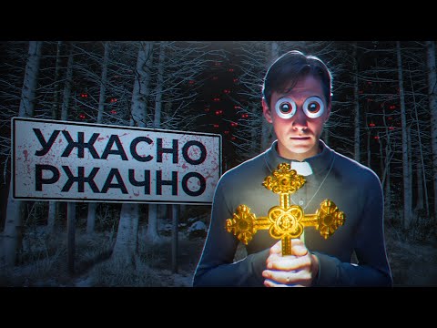 Видео: Ржачная Project Unknown