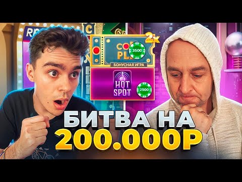 Видео: БИТВА НА 200.000 РУБЛЕЙ CRAZY TIME VS LIGHTNING STORM  /ЗАНОСЫ НЕДЕЛИ В КРЕЙЗИ ТАЙМ !