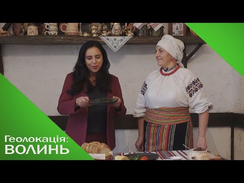 Видео: Шляхами відомих людей Локачинщини у Геолокація: ВОЛИНЬ