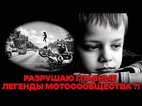 Видео: Это видео изменит твою езду на мотоцикле и взгляды