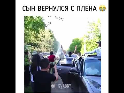Видео: Сын вернулся с плена . Трогательная история