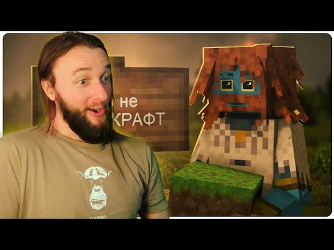 Видео: Реакция на ГАВЕР l @g4v3r : Это не Майнкрафт! - Vintage Story