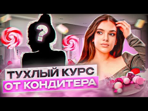 Видео: Ольга Акопова. Как заработать миллионы на рецептах и потерять репутацию в 18 лет?!