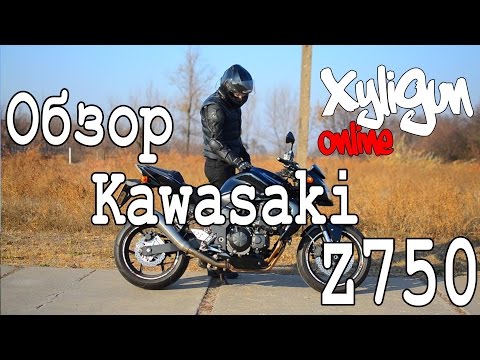 Видео: Обзор Kawasaki Z750. XyliGun Online.