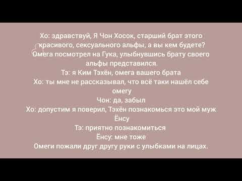 Видео: Фанфик| ВиГуки| Омегаверс| Ты необычный| Часть 4| Конец