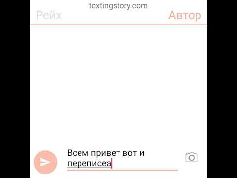 Видео: Переписка СССР и Рейха часть 3