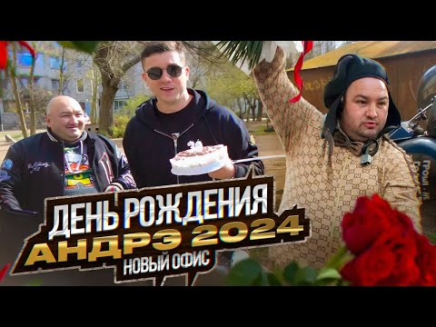 Видео: ЛУЧШАЯ ДНЮХА АНДРЮХИ БОЯРСКОГО