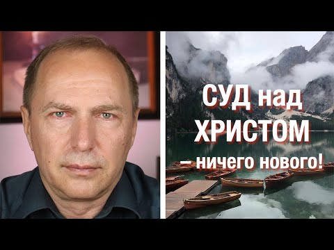 Видео: «И поднялось все множество их» – проповедь Андреас Патц