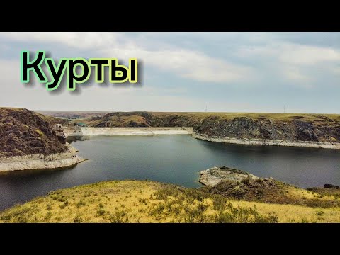 Видео: Курты | Водохранилище | Пещера | 14 июня 2023