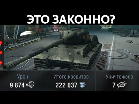 Видео: Можно ли фармить по 200к в Возрождении? WoT Blitz