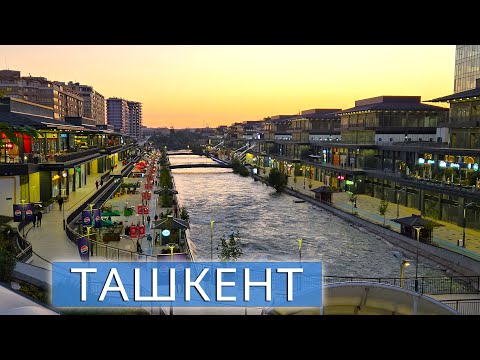 Видео: ТАШКЕНТ 💥 Seoul Mun ✅ Влог