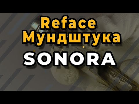 Видео: Ремонт Саксофона.Reface Мундштука "SONORA"